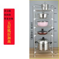 不锈钢厨房置物架卫生间浴室多层落地收纳架锅架洗脸盆架四角架子 五层底层加高款