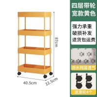 卫生间置物架柜厨房架子厕所落地多层化妆品收纳架浴室免打孔用品 店长推荐[4层宽+万向轮]柠檬黄