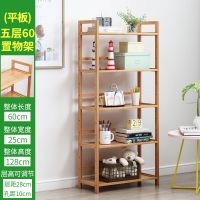 楠竹简易客厅置物架子落地书架卧室卫生间厨房收纳多层储物架层架 五层-60长-平板置物架【加固】
