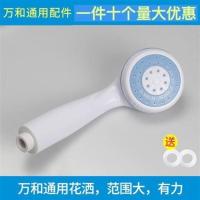 厂家直销通用塑料花洒喷头电热水器淋浴塑料喷头浴套装软管 万和通用喷头10个80元