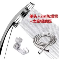 $热水器喷头喷淋喷洒雨撒连水管和花洒洗澡淋浴水洒头浴霸软管 花洒+2米管+铝座[通用接口]