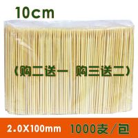 10CM牙签水果签竹制牙签肉豆腐土豆烤签串串香短竹签批发购二送一 一包（1000支）
