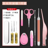 挖耳勺发光耳勺儿童掏耳神器宝宝挖耳朵耳屎镊子工具套装采耳带灯 发光耳夹7件套(送小礼包)
