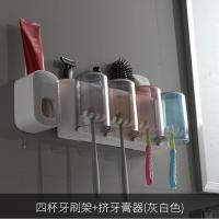 塑料家用牙刷架套装卫生间牙膏牙刷收纳刷牙杯洗漱架 透明款 四杯+牙膏器 时尚灰