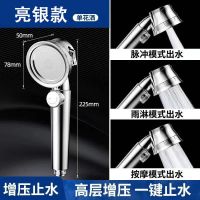 增压花洒喷头固定器套装浴室淋浴喷头软管淋雨热水器家用洗澡配件 亮银款 [喷头+2米加密管+固定座]