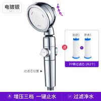 德国强增压花洒喷头沐浴喷头家用手持洗澡莲蓬头水龙头通用手喷头 银色升级款喷头 花洒+2米软件+免打孔底座
