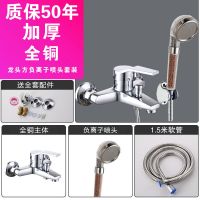 全铜淋浴龙头冷热水开关热水器花洒套装浴室混水阀洗澡喷头 加厚全铜三联套装+负离子喷头-50年
