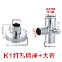 卫浴淋浴升降杆花洒固定底座 升降管喷头支架加长墙座维修配件 K1常见款: 打孔墙座+大套支架