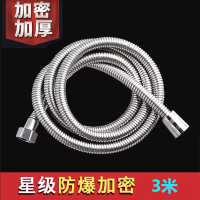 不锈钢淋浴花洒软管加密防爆手持喷头洗头床软管洗澡软管子家通用 3米[双层伸缩][质保十年]