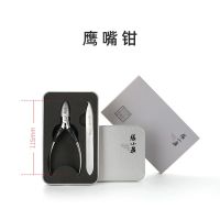 指甲钳不锈钢嵌甲钳脚趾甲沟家用剪鹰嘴钳皮剪倒刺指 鹰嘴钳+指甲锉两件套