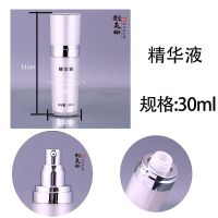 20克高档化妆品分装瓶空日晚霜亚克力面霜膏霜微商款空瓶子分装盒 30ML锥形精华液按压瓶