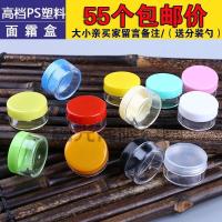 面霜盒5/10/15/20克30g50g100g化妆品分装瓶塑料瓶小瓶空盒膏盒 5克彩膏盒55个