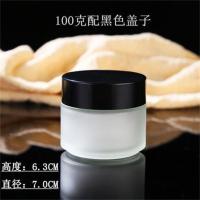 高档磨砂玻璃膏霜空瓶膏体瓶面霜分装瓶5克-100g装化妆品小空瓶子 100克配黑色盖子（三只装）
