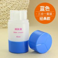 创意分装瓶旅行套装沐浴露洗发水小空瓶化妆品收纳瓶乳液器四合一 蓝色 四合一[买二送一]