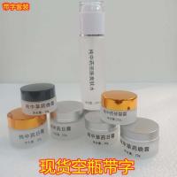 高档玻璃磨砂膏霜面霜化妆品分装瓶日霜晚霜带字空瓶旅行便携套装 10个100ml亮肤爽肤水+喷雾头
