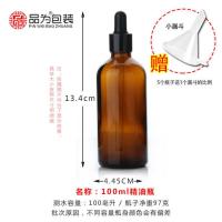 5ml10ml15ml20ml30ml50ml100ml玻璃瓶精油瓶空瓶子 化妆品分装瓶 100ml 10个