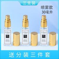 10ml香水分装瓶玻璃喷雾小样瓶分装器化妆水精油滚珠空瓶便携旅行 金色30ML(3只装)喷雾型