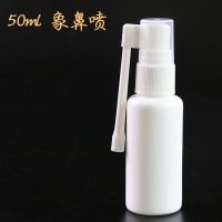 5/10/20/30/50/60ml毫升喷雾瓶分装瓶爽肤水小巧便携直侧象鼻喷壶 象鼻喷 50ml 100个装