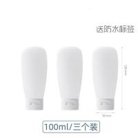 分装瓶套装软管挤压瓶旅行装化妆品洗发水沐浴露洗面奶乳液空瓶子 100毫升3个装(不含袋子)送标签