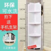 卫生间置物架浴室厕所洗手间洗漱台多层墙角落地式三角收纳架柜子 4层98cm竖条纹