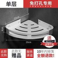 三角篮置物架浴室太空铝收纳架免打孔卫生间免钉扇形厨房转角挂篮 免打孔款 三层四方[黑色]