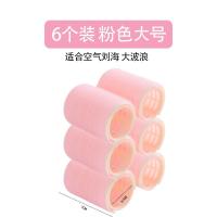 空气刘海卷发筒固定神器懒人八字发卷筒蓬松睡觉定型自粘塑料夹器 自黏双层粉色大号[6个装]