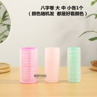 韩式超大号自粘发尾卷内扣卷发筒懒人空气刘海神器空心卷八字固定 八字卷 大中小各1