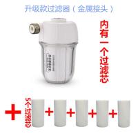 家用热水器前置过滤器冼衣机水龙头滤水宝浴花洒洗手盆除垢过滤芯 升级款过滤器+5个滤芯