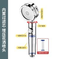 淋浴花洒喷头止水花洒家用淋雨头莲蓬头洗澡通用软管套装 [升级专利款]三档+增压+过滤芯 单喷头+2米软管+免打孔底座