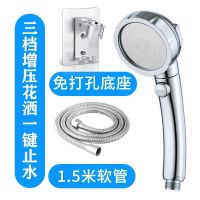 淋浴花洒增压喷头水管软管套装淋雨家用浴室用品喷水头支架热水器 增压花洒三档带一键止水套装