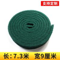 加厚金刚砂工业百洁布拉丝抛光除锈强力去污刷锅底家用洗碗魔力擦 绿色9cm宽7.3m[加厚加密]