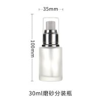 粉底液分装瓶真空化妆品水乳液面霜旅行空瓶子按压式便携小样高档 粉底液分装瓶磨砂30ml 4个装赠漏斗标签贴