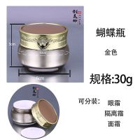 新款高档化妆品分装瓶膏面霜瓶贵妇霜空盒粉底液眼霜亚克力包装瓶 30克高贵金色分装瓶
