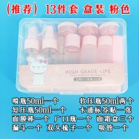 护肤品旅行分装瓶套装洗发水沐浴露水乳液小瓶子便携化妆品空瓶 盒装13件套-粉色[掌柜推荐]