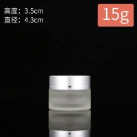 透明磨砂茶色5g-100g面霜分装瓶 膏霜玻璃瓶 化妆品包装分装瓶[5月16日发完] 15g磨砂20个(银盖)