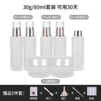 旅行分装瓶套装便携按压式面霜高档化妆品乳液眼霜膏霜玻璃空瓶 30g/80ml套餐