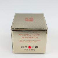 20克高档化妆品分装瓶空日晚霜祛痘珍珠膏瓶面霜膏霜分装盒 10个日霜盒（ 不含瓶子）不含内衬