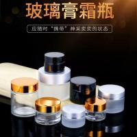 透明磨砂5g10g膏霜玻璃瓶 透明茶色面霜分装瓶 化妆品包装分装瓶【5月16日发完】 磨砂+金盖（10个） 50g