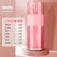 洗漱杯旅游必备洗漱用品套装旅行分装瓶牙膏牙刷盒漱口杯男士情侣 八件豪华装[推荐] 珊瑚粉