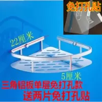 太空铝卫浴置物架卫生间浴室洗手间厕所三角置物架转角置物架长方铝板置物架挂壁置物架打孔/免打孔款式可选 免打孔款 长方铝板