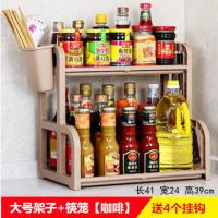 厨房家用放调味料佐料瓶置物架灶台塑料落地多层油盐酱醋放置架 [升级款+筷子筒]咖啡色