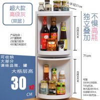 厨房转角置物架壁挂免打孔台面储物可旋转式落地多层调料品收纳架 高级灰 推荐高瓶[独立可叠加]超大款双层