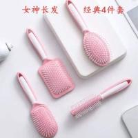 卷发梳子刘海梳防静电染发梳子 魔法梳 网红气垫梳子 按摩 防脱发 樱花粉香4件套(卷发椭圆小方大