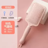 梳子卷发气垫气囊梳防静电男女士专用长发按摩头部头皮经络小梳子 粉色萌兔方形[卷发梳] 收藏加购优先