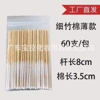 一次性涂营养液精华保养液修复液专用祛斑薄棉签擦脸化妆美容棉棒 【工厂直发】薄款 30包【1800支】