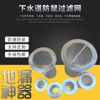 不锈钢地漏防鼠网地漏浴室毛发防堵洗衣机洗手池下水道排水过滤网 200管道直径18*20M 带提手