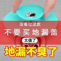 下水道防臭地漏盖厨房水槽过滤网洗手池水塞卫生间浴缸地漏防臭盖 绿色 4个装(防臭地漏盖)