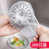 厨房水槽过滤网下水道过滤网水池地漏网洗菜盆滤网洗碗池排水过滤 200只装