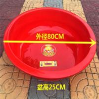 加厚大号塑料盆圆形大洗衣盆圆盆特大号洗澡盆钢化摔坏包换包赔 广告提示:[盆上口径外径尺寸]