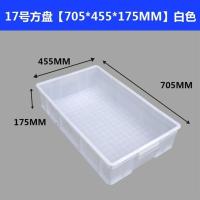 经济型家居鱼虾塑料盆养鱼盆方盒大盆长方形塑料盒接水特大加大号 17#方盘白705*455*175-D54-T10